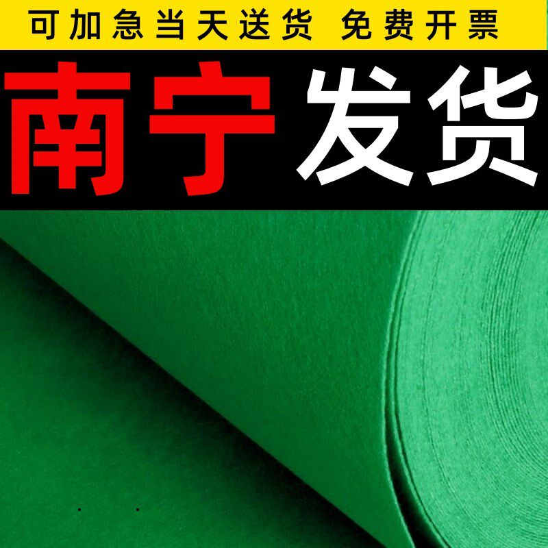 南宁高档红地毯结婚一次性舞台开业店铺门口婚庆红灰地垫展会加厚