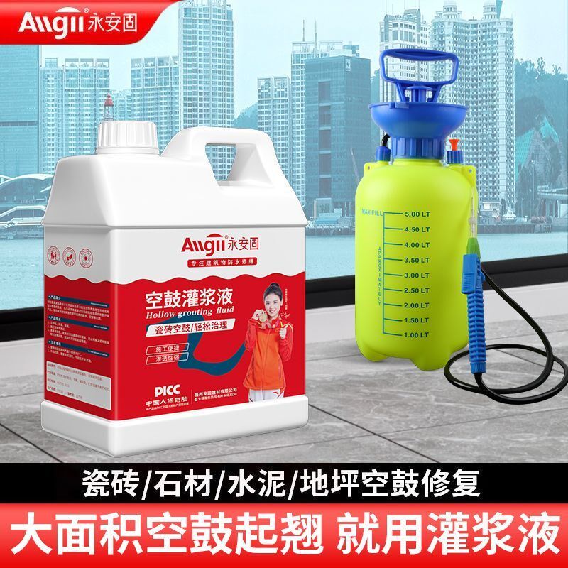 瓷砖空鼓专用胶注射灌浆液填充地砖墙面松动渗透修复剂电动注胶壶