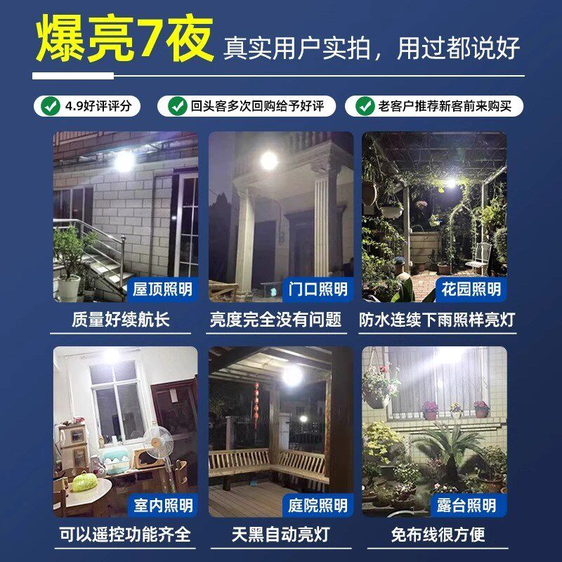 太阳能光伏板户外发电超亮室内照明灯家用充电灯泡长续航一体路灯