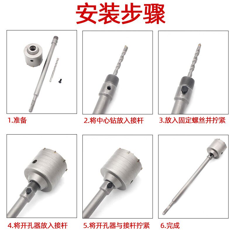 墙壁开孔器套装空调管砖墙电锤钻头过墙干钻穿墙冲击钻混凝土打孔