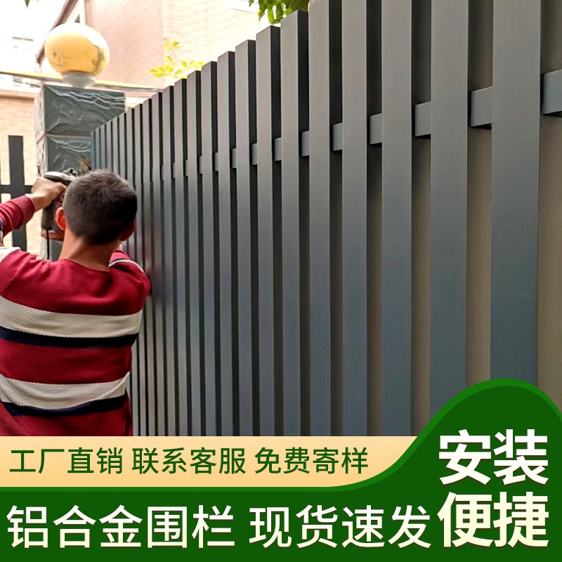 铝合金护栏围栏小院子别墅栏杆庭院围墙户外栅栏铝艺铁艺花园围挡
