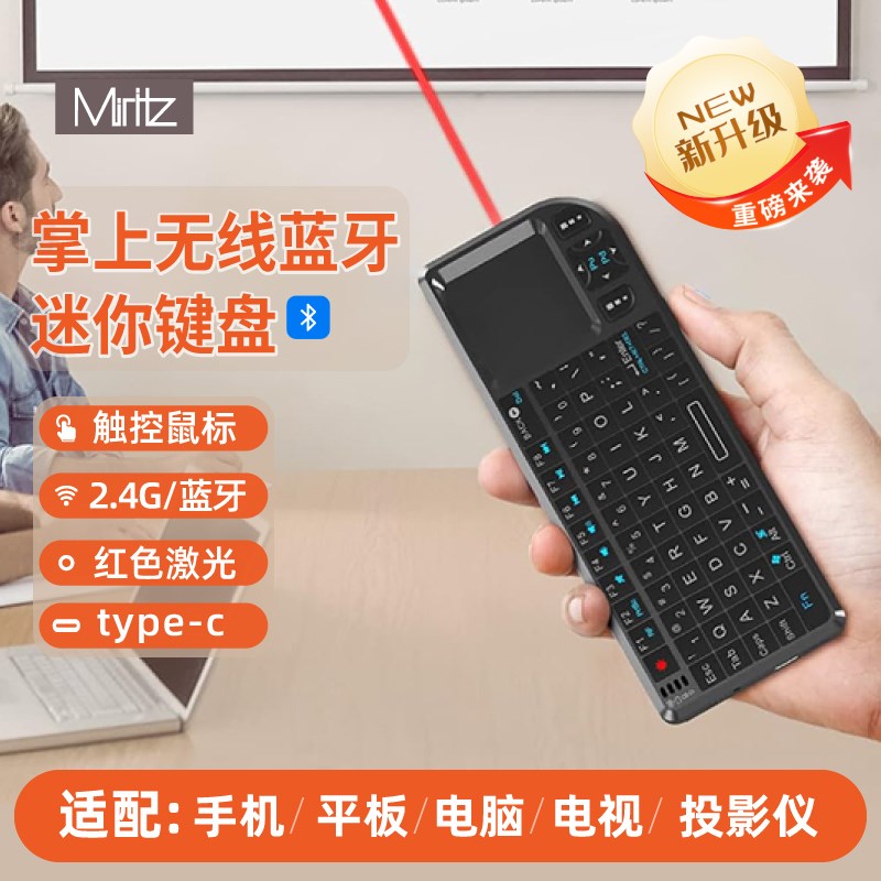 三合一迷你键盘2.4G无线蓝牙双模便携键鼠电脑电视平板手机小键盘