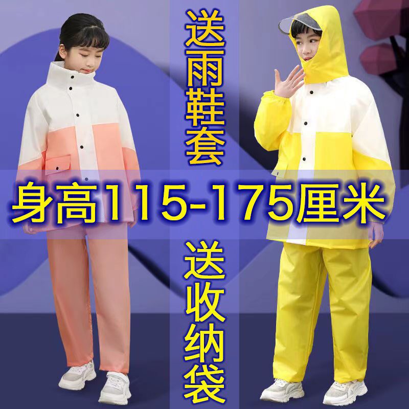儿童分体式雨衣防暴雨男女中大童雨衣雨裤套装全身防水书包位雨披