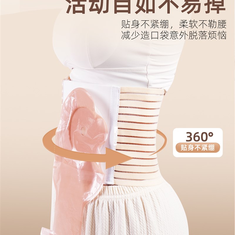 造口腹带造口袋固定腰带防疝气旁疝专用术后保护弹力透气造瘘护理