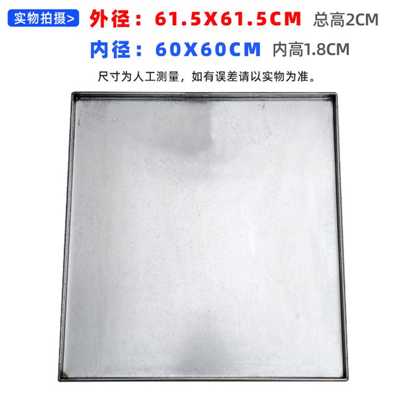 60x60肠粉机生铁盘蒸盘托盘碟广东加厚包边云浮河口肠粉订定做制