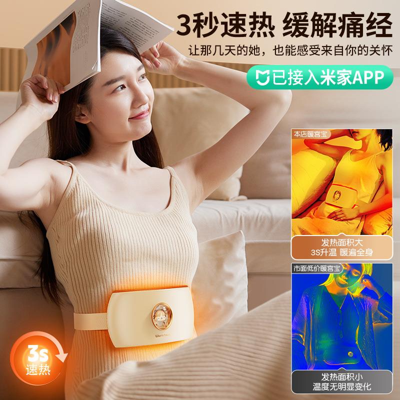 支持手机APP控制】萌宠暖宫腰带热敷按摩姨妈月经期护宫暖腰