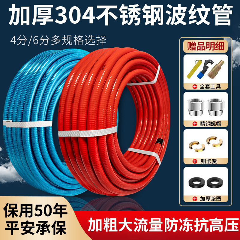 304不锈钢波纹管热水器连接软管4分水管冷热耐高温高压金属防爆管