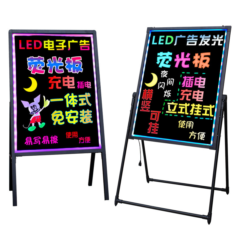 闪光小黑板led荧光板广告板 发光广告牌店铺用宣传充电银夜光电子