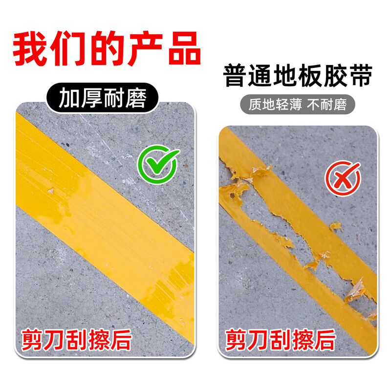 加厚纳米地胶带耐磨抗重载叉车碾压5S6S管理胶布仓库厂房地面区域