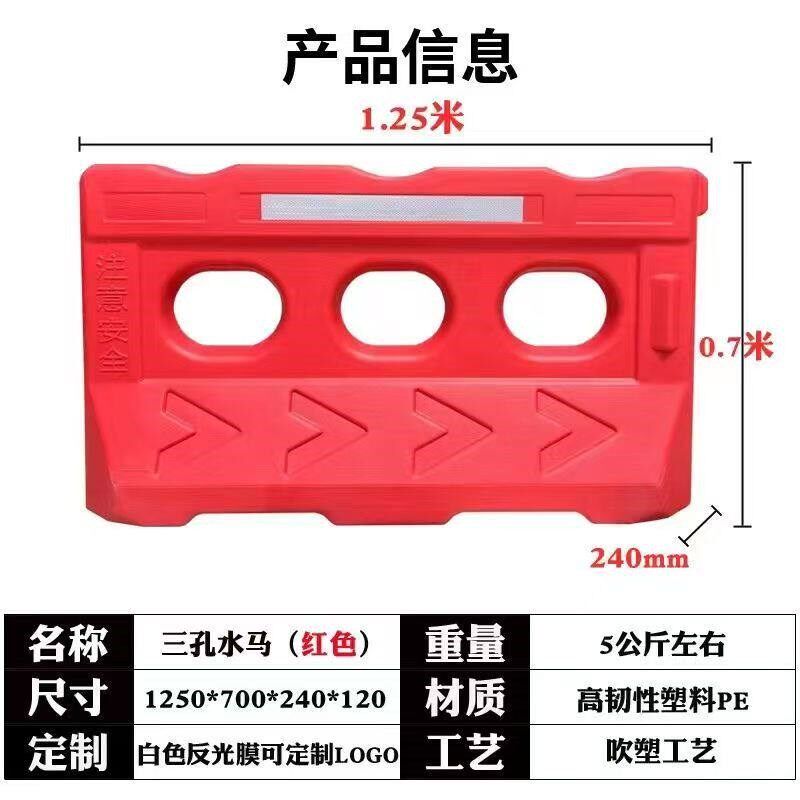 河北交通水马围挡栏三孔水马交通吹塑水马防撞注水围栏施工移动