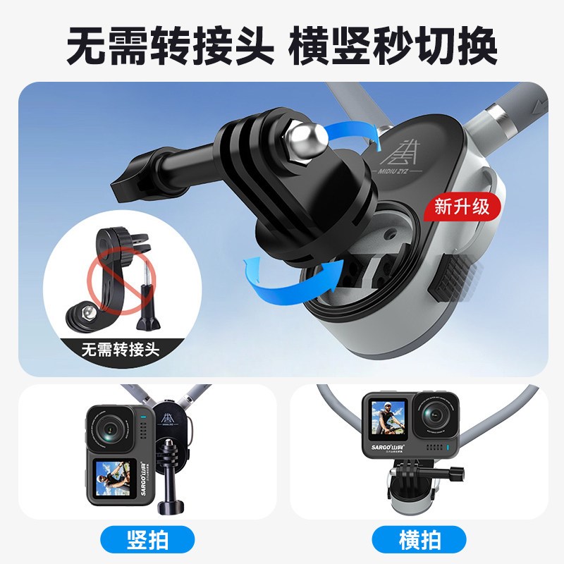 挂脖防抖支架适用山狗A7全景摄像相机运动防抖支架vlog骑行摩托车