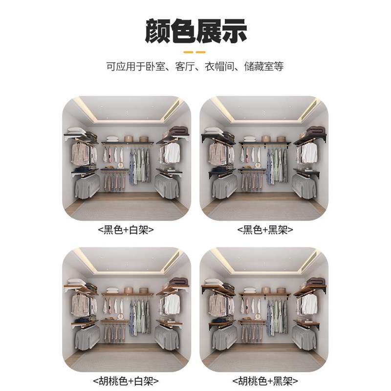 衣帽间组合步入式衣橱开放实木衣柜储物间收纳架砌墙衣柜挂衣架