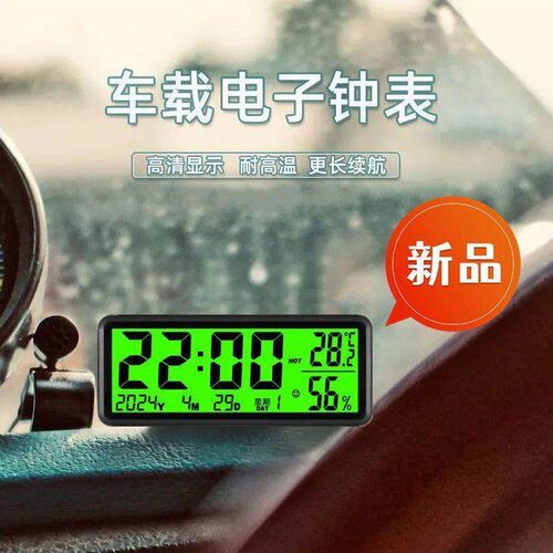 车载电子时钟汽车电子表车用钟表摆件温度计电子钟数显日期夜光