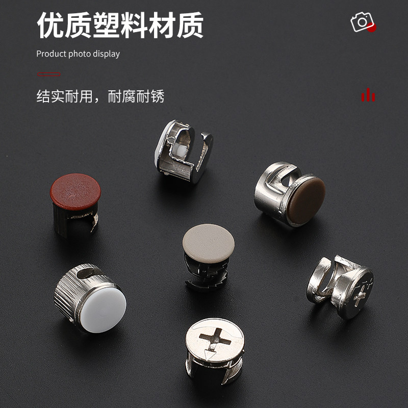 塑料盖偏心轮盖螺丝盖锁扣盖三合一连接件盖帽装饰盖子家具连接盖