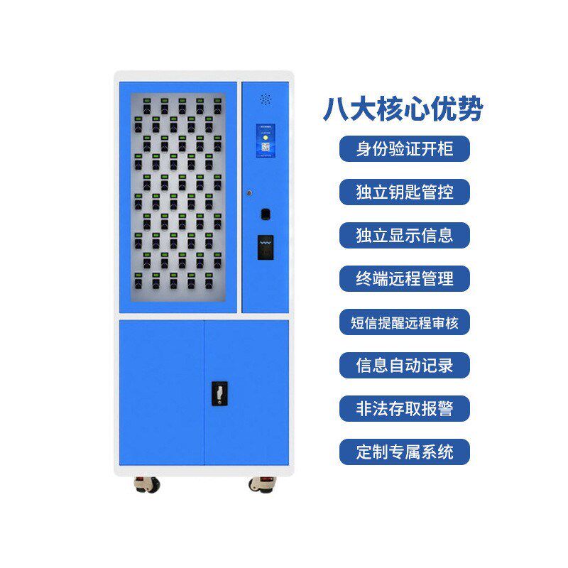 智能钥匙柜人脸识别落地智能钥匙柜收纳柜钥匙柜壁挂式智能钥匙柜