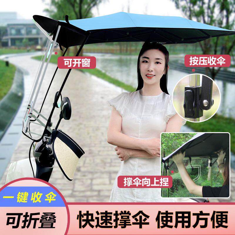 新款名婵电动车雨棚隐形收缩雨棚自动收缩雨棚电动三轮车车遮阳伞