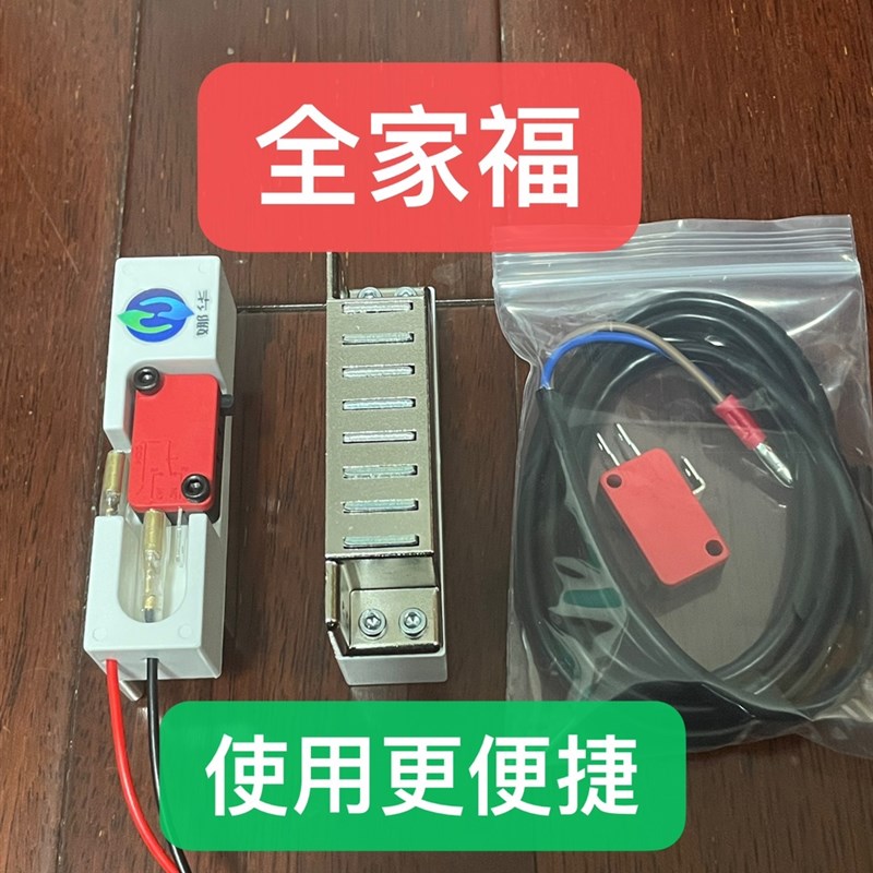 强磁模具保护开关微动开关顶针保护开关注塑成型模具专用可定制款
