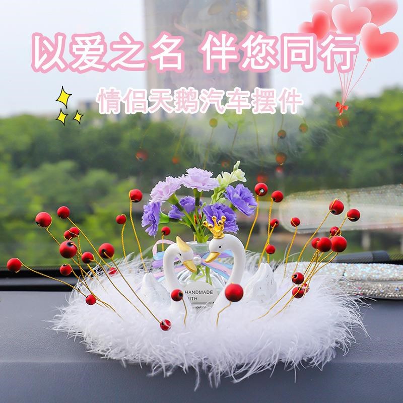 网红车载玫瑰花汽车摆件卡通情侣天鹅香薰座浪漫情侣女神可爱摆件
