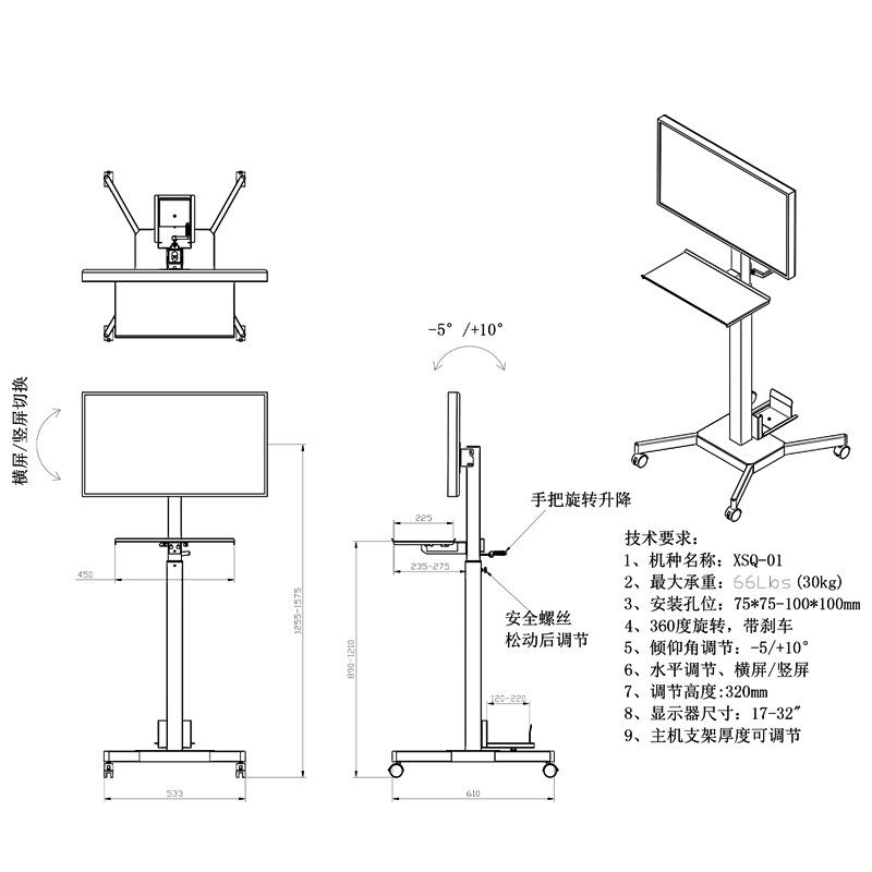 移动显示器支架电视落地架17-32寸电视显示器推车移动工作台升降
