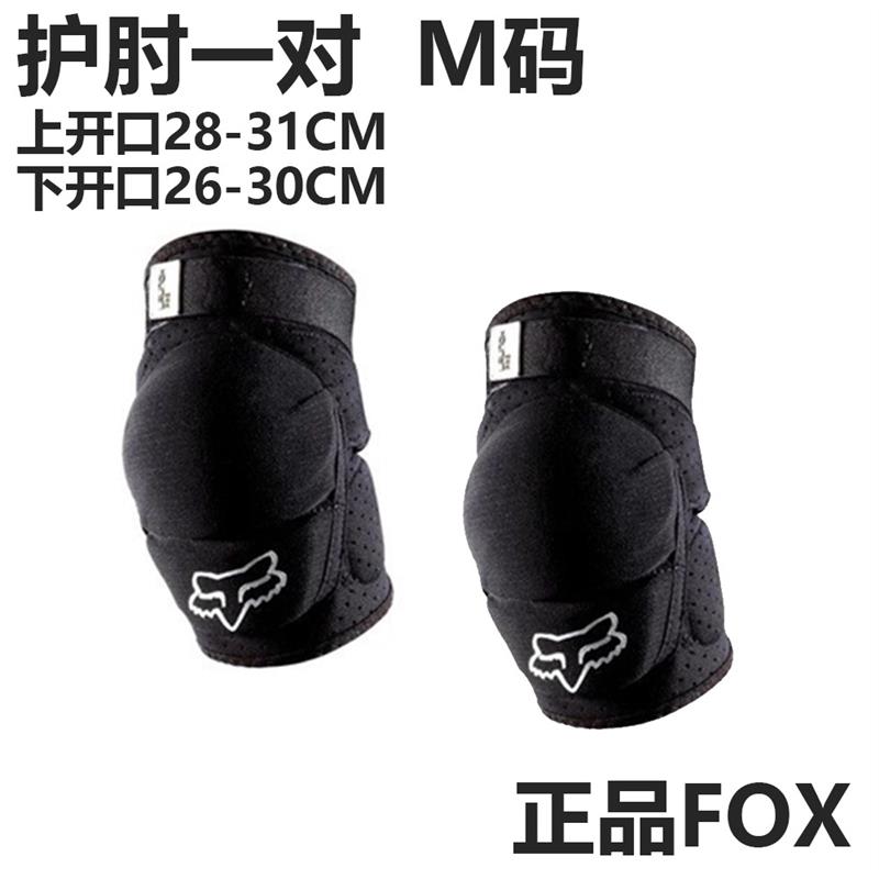 正品FOX Launch Pro护肘短护膝长护膝长护腿滑雪护具越野速降骑行