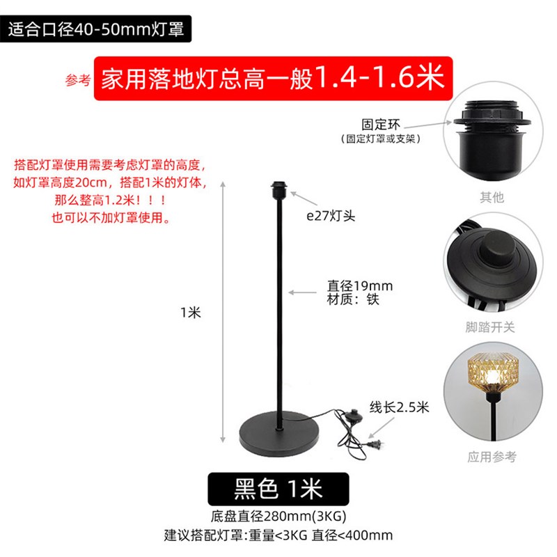 落地灯底座灯杆银色金色 设计E27口脚踏开关带线客厅卧室床头灯具图片