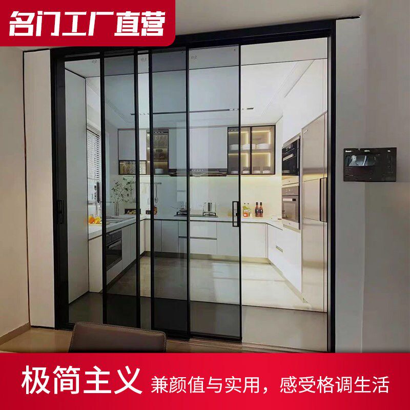 【终身质保】极窄厨房卧室阳台推拉门吊轨三四五联动客厅钢化玻璃