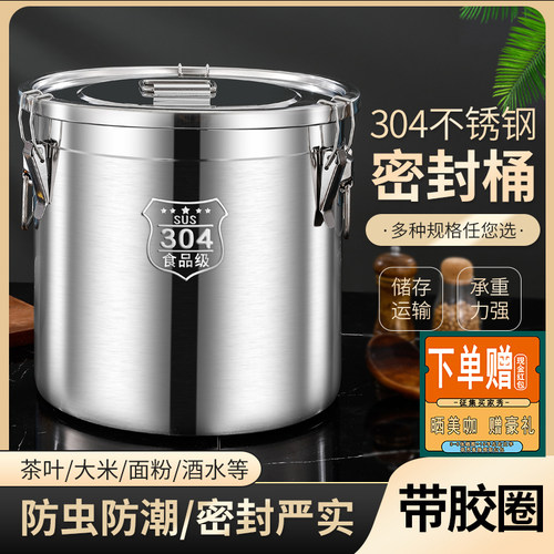 不锈钢米桶304食品级密封桶加厚家用50斤面粉桶防潮防虫储存罐