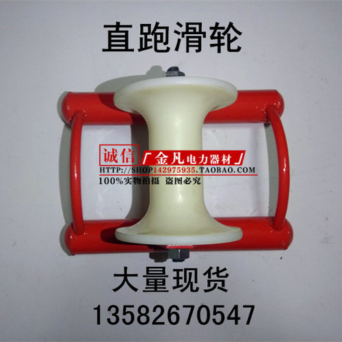 直跑滑轮电缆放线滑轮桥架式铝轮尼龙电缆滑轮单轮平板直板滑车轮