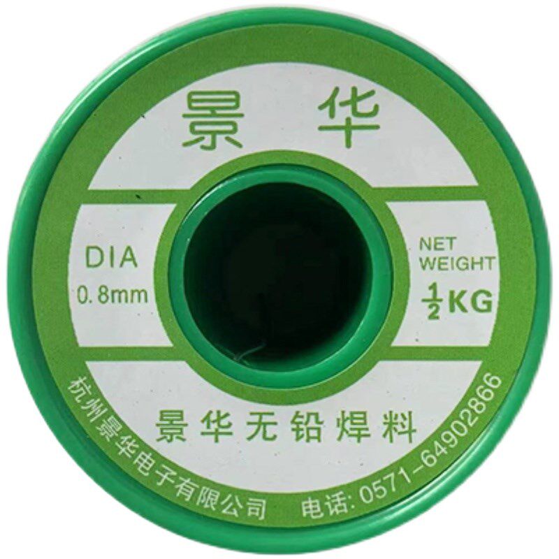 景华无铅环保焊锡丝Sn99.3 0.50.81.01.21.52.0