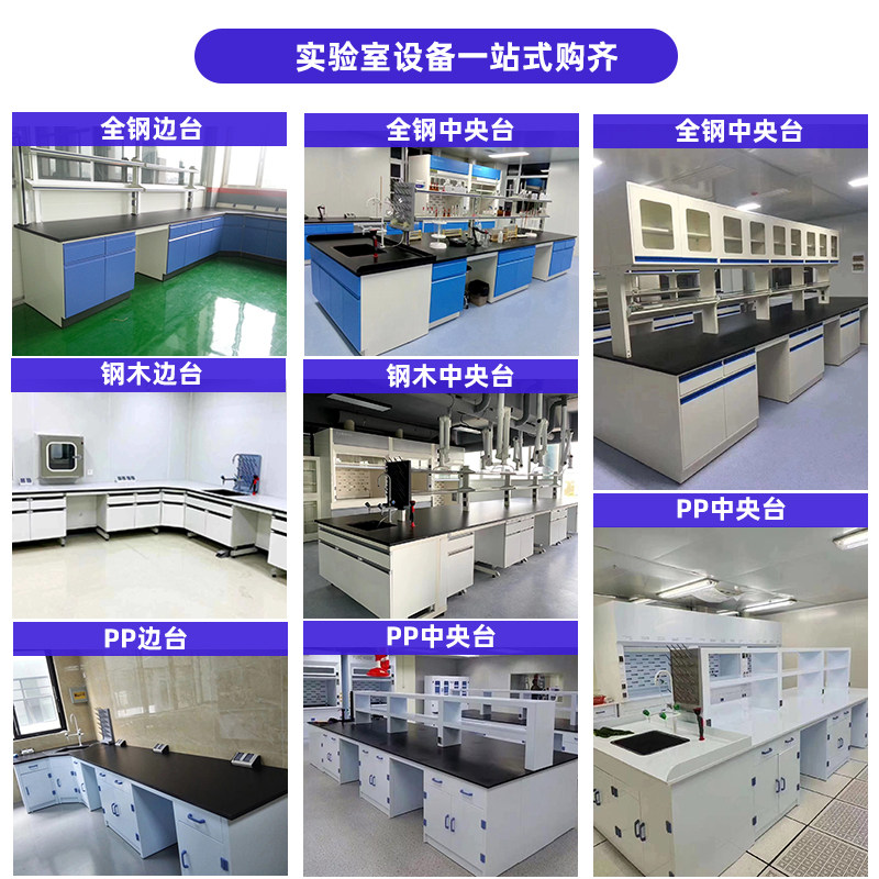 化学实验室重载实验台简易组装全钢理化板台面实验化验专用操作台