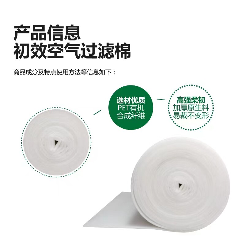 初效过滤棉空气净化防尘不织布高密度G4 G3工业空调风口棉鱼缸棉