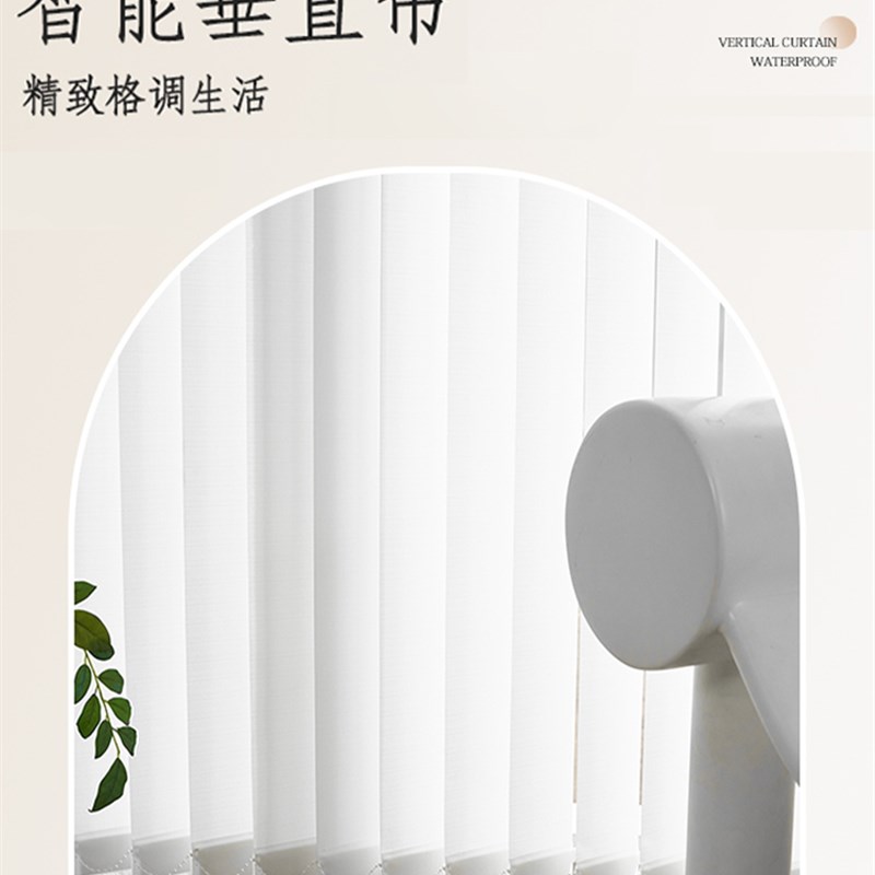 电动竖百叶窗帘垂直帘语音梦幻帘卧室阳台办公室窗帘客厅隔断帘子
