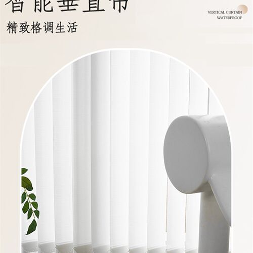 电动竖百叶窗帘垂直帘语音梦幻帘卧室阳台办公室窗帘客厅隔断帘子