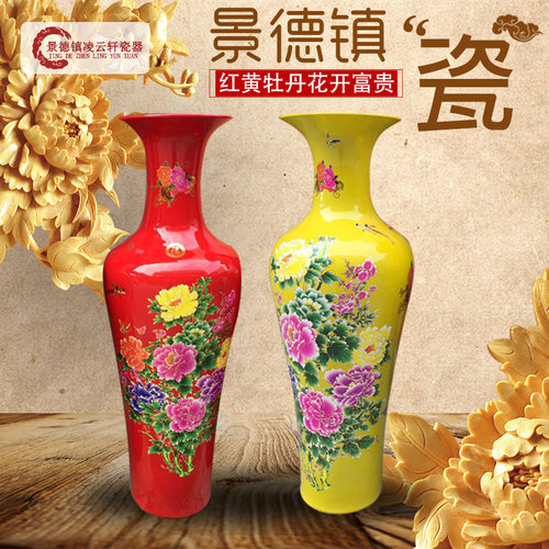 景德镇陶瓷落地大花瓶牡丹花开富贵摆件客厅中式摆设插花干花瓷瓶