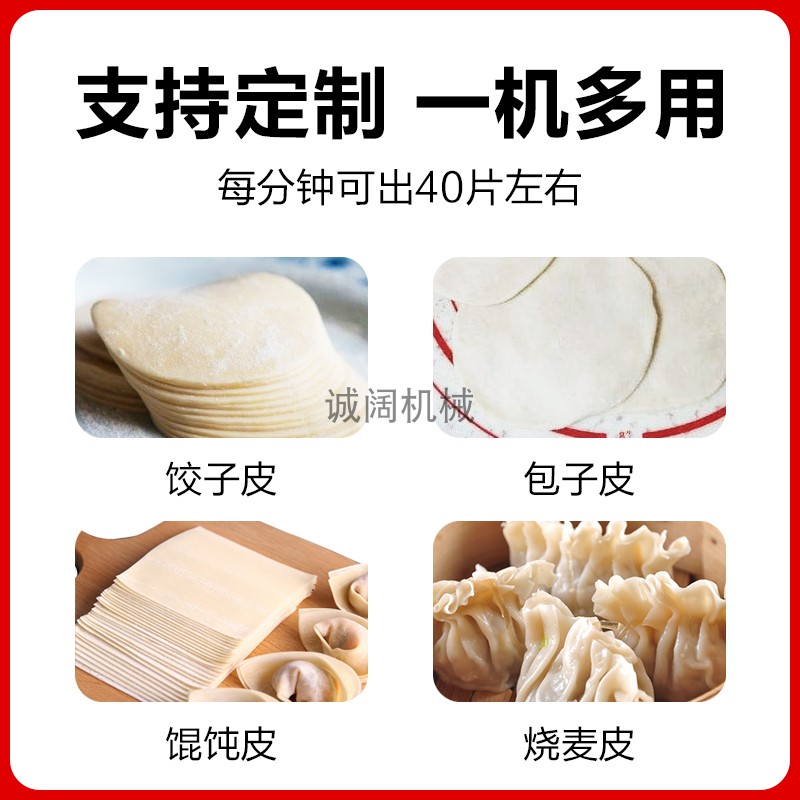 饺子皮机商用小型家用馄饨皮锅贴水饺压皮机包子皮机自动擀皮机器
