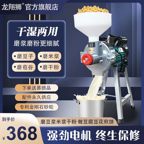 干湿两用磨粉磨浆机豆浆机商用豆腐机家用全自动小型米浆机打浆机