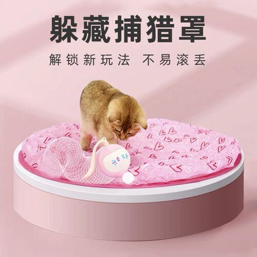 FOFOS两只福狸猫玩具魔球捕猎罩自嗨解闷躲藏捕猎罩静音魔球配套
