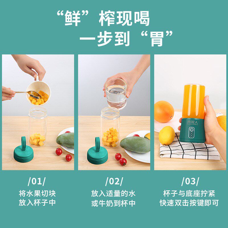 USB便携式榨汁机网红小型电动果汁杯迷你无线充电果汁机