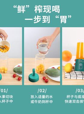 USB便携式榨汁机网红小型电动果汁杯迷你无线充电果汁机