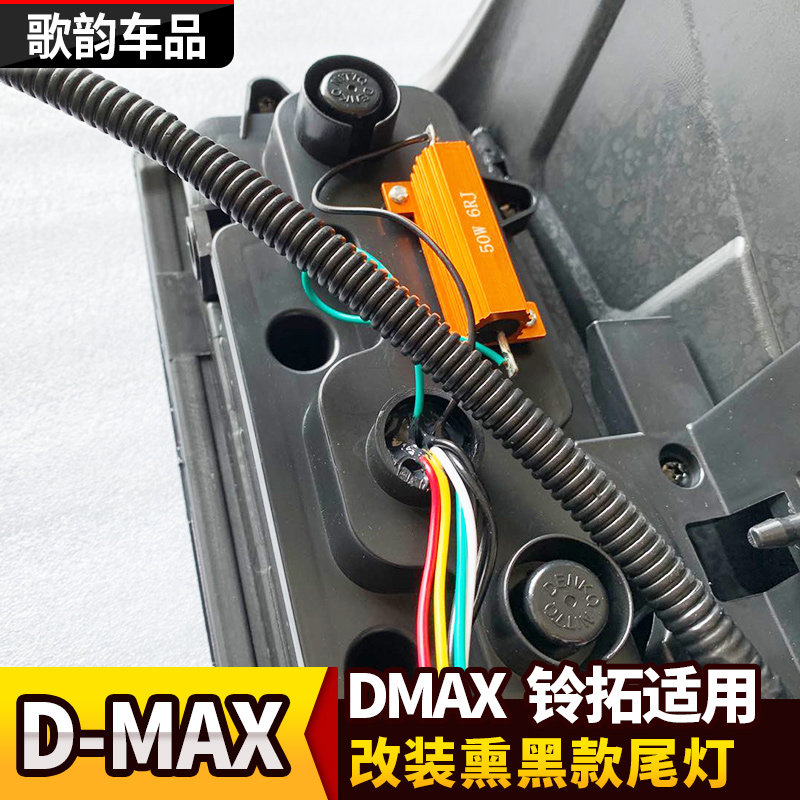 适用于五十铃D-MAX铃拓尾灯LED后灯雾灯倒车转向灯大灯总成改装