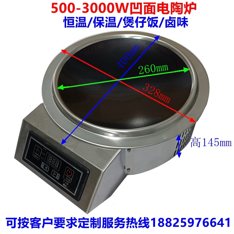 砂锅米线凹面电陶炉圆形嵌入式线控 商用铁锅炖地锅鸡柴火鸡家用