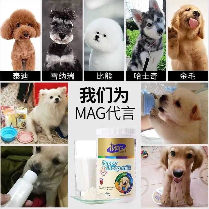 幼犬幼猫孕期营养羊奶粉宠物五合一狗狗猫咪增肥补钙奶粉