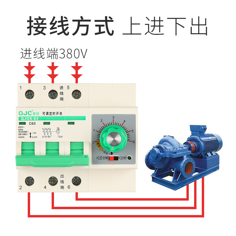 三相三线380V定时器倒计时断电开关蒸饭柜电机大功率抽水泵空开