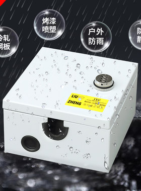 新能源汽车接地宝带密码锁插座盒充电箱室户外防雨防水小配电箱