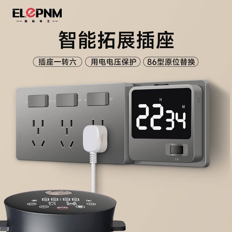 扩展插座86型拓展多功能转换器智能过欠压保护墙面固定免布线插排