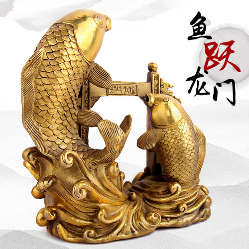 天御阁纯铜鲤鱼跳龙门年年有余摆件工艺品招财客厅办公室家居饰品