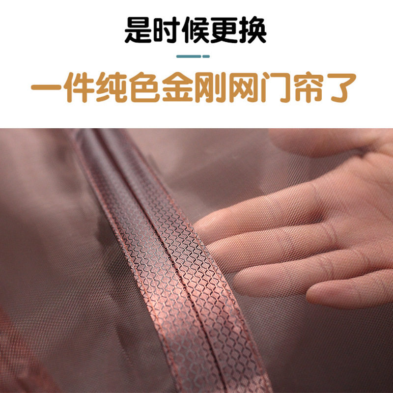 高清磁条防蚊门帘大门金刚网纱窗磁吸纱门蚊帐防蝇磁性自粘魔术贴图片