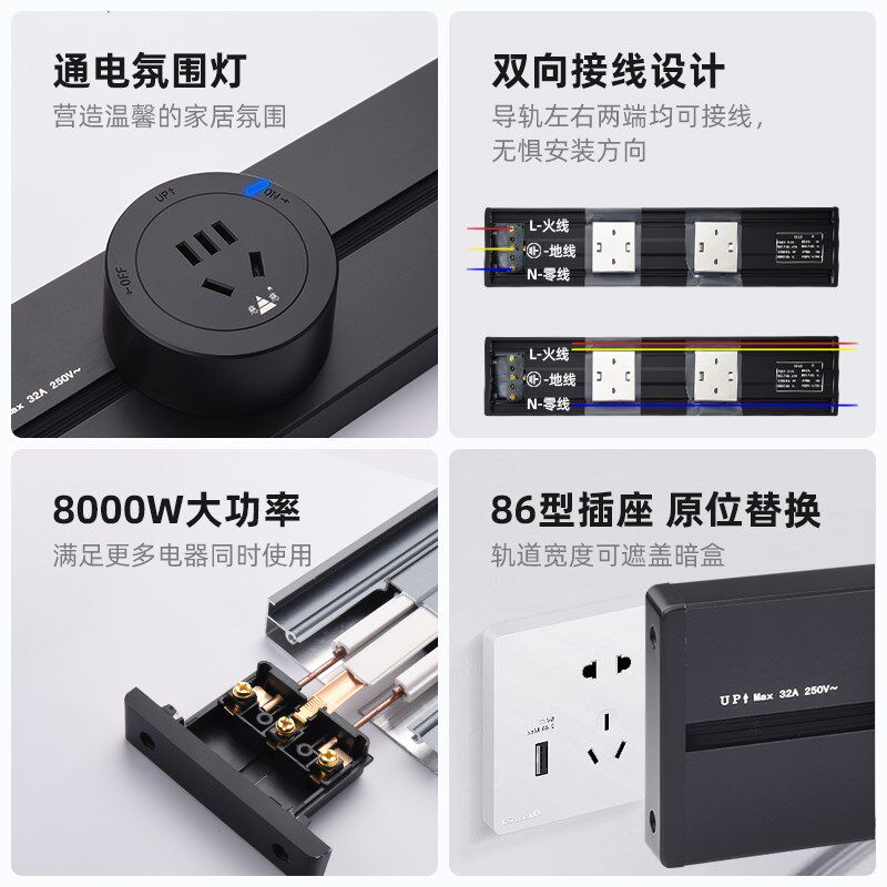 慈慈轨道插座餐边柜多功能多孔厨房家用可移动化插排座版Q103