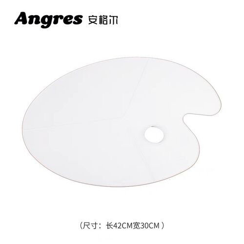 调色盘工具丙烯加厚大号椭圆专用调色板