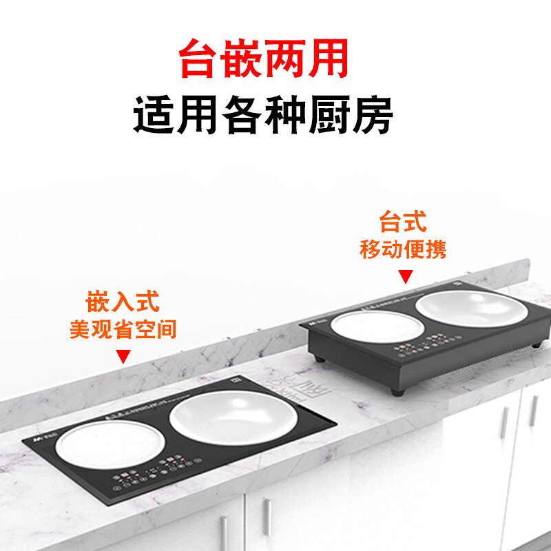 英达讯商用电磁炉双炉一平一凹家用嵌入式台式一体双灶双头电灶